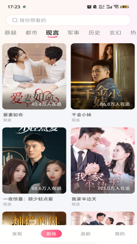 番果免费短剧