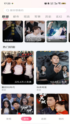 番果免费短剧