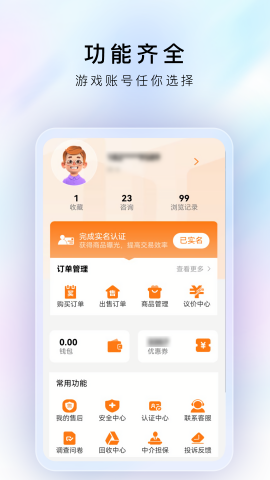 戏中游