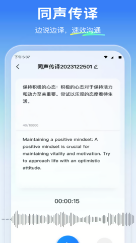 云朵翻译官