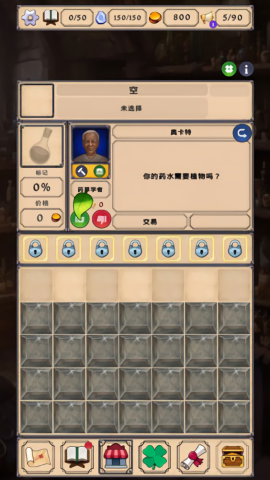 炼金术模拟器