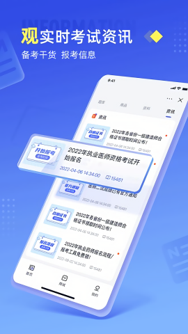 准题宝