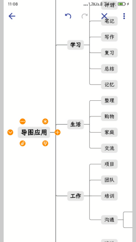 简约思维导图手机版