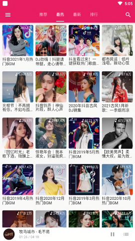 柚子音乐