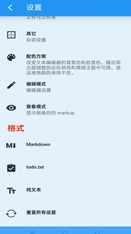 txt文本编辑器