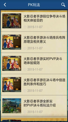 火影忍者手游助手