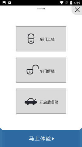 比亚迪蓝牙钥匙app
