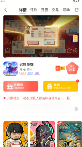 灵动游域