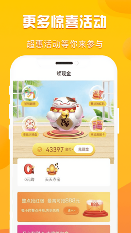 优省多多