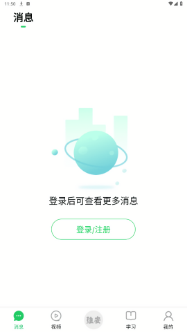 南网强安