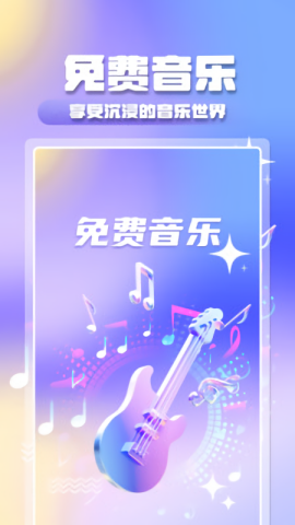全民音乐大全