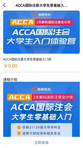 ACCA考试题库