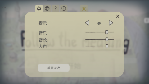 追随真相中文版