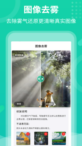 老照片修护专家最新版