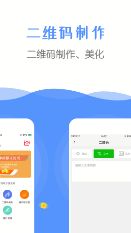 微商截图器无水印版