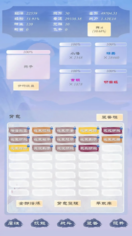 狗子放置3TapTap测试版