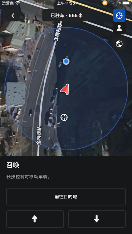 Tesla特斯拉app