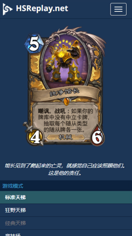arcane tracker