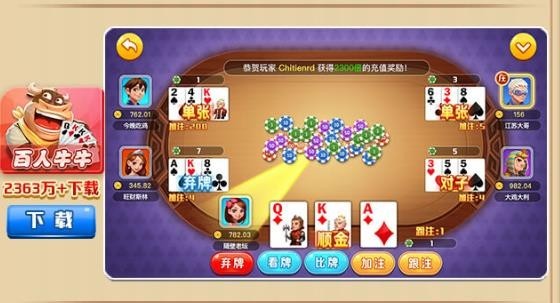 首席棋牌安卓版