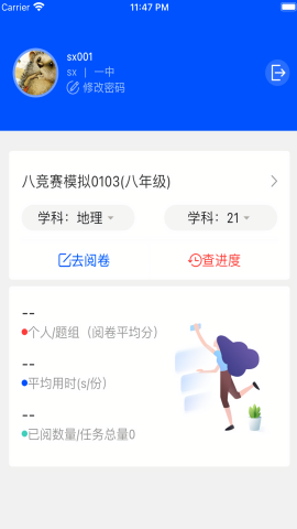 乐华阅卷