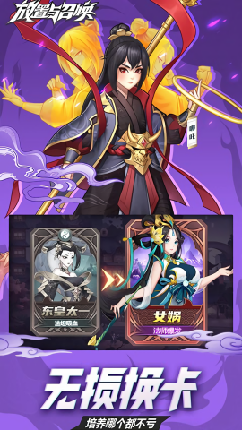 放置与召唤0.1折GM版