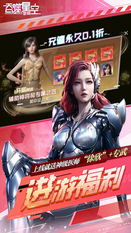 吞噬星空黎明0.1折版本