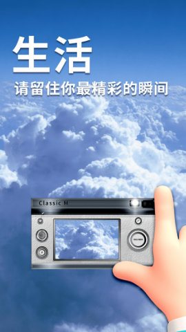 潮流日志相机