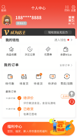 名品mall