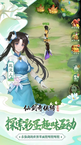 仙剑奇侠传新的开始折扣版