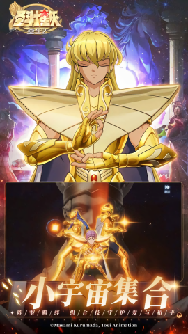 圣斗士星矢重生2折扣端