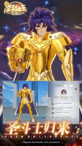 圣斗士星矢重生2折扣端