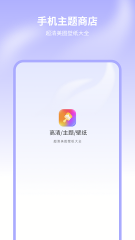 超高清换壁纸