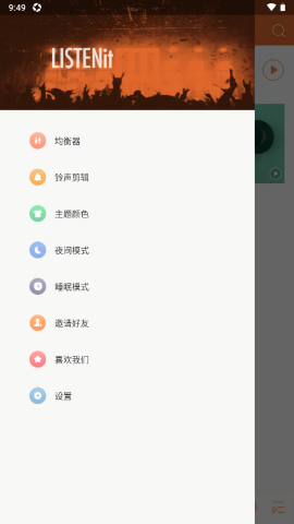茄子音乐