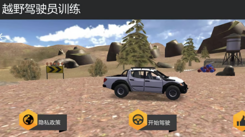 越野驾驶员训练