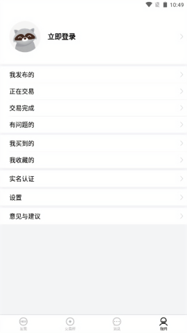 魔兽世界NFU玩家社区app