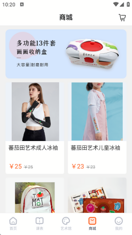 蕃茄田艺术