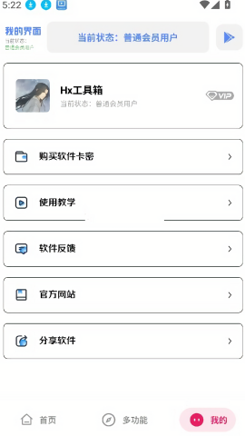 Hx工具箱