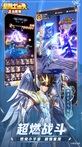 圣斗士星矢正义传说折扣端