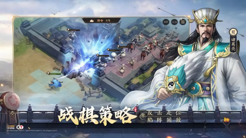 新三国志曹操传体验版