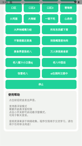 八音盒老八版