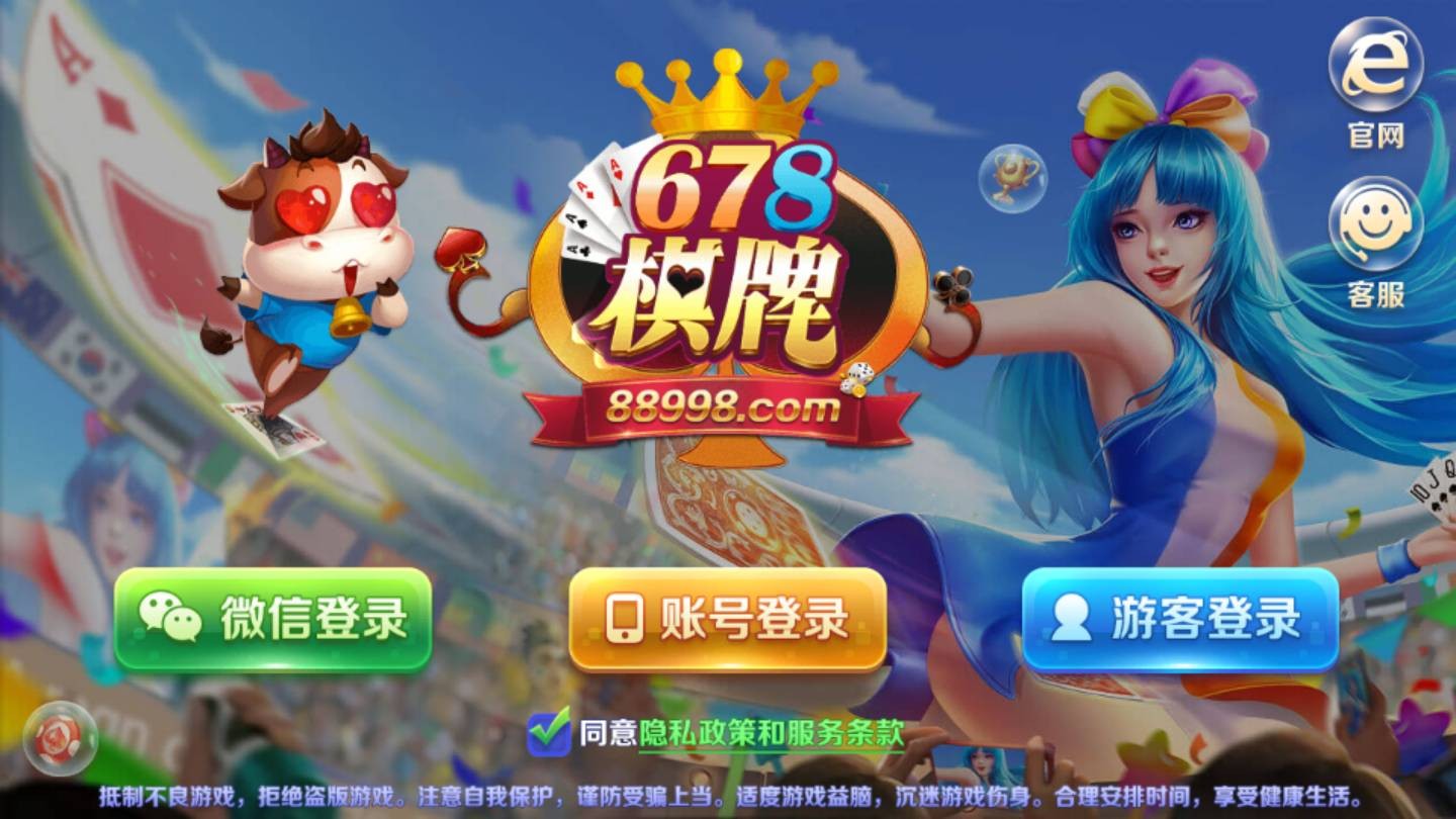 正版678棋牌