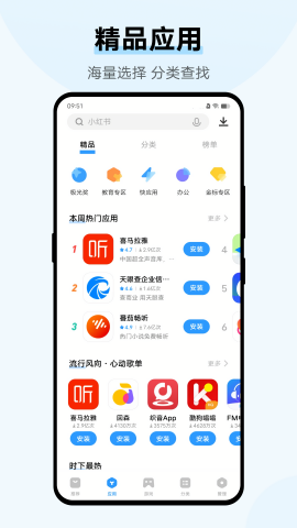 爱酷应用商店