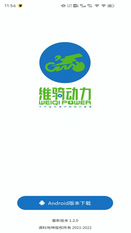 智博电能
