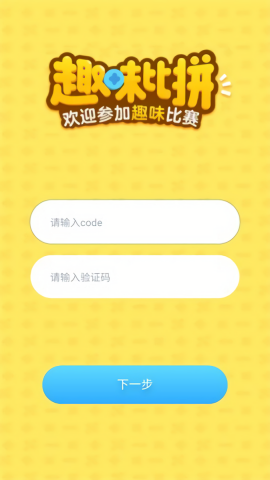小盒比赛