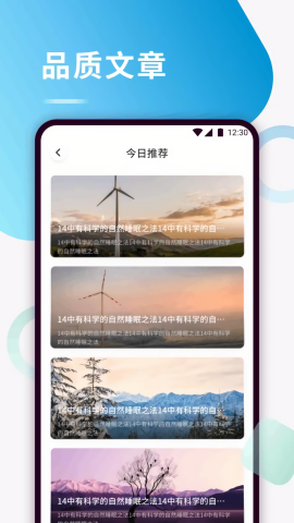 可可FM广播app