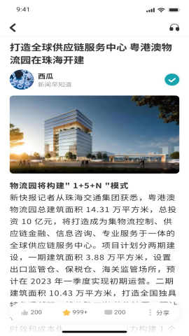 新快报电子版
