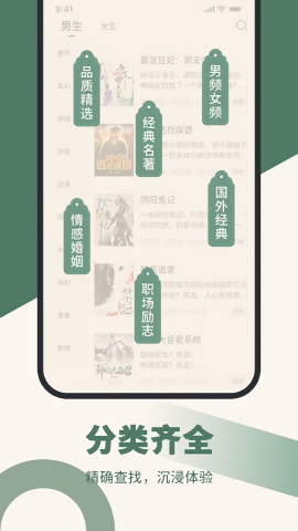 藏书阁小说免费版