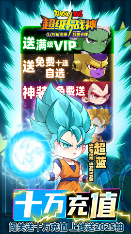超级雷电战神福利版