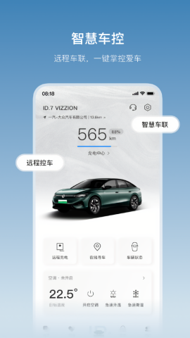 一汽大众app远程解锁