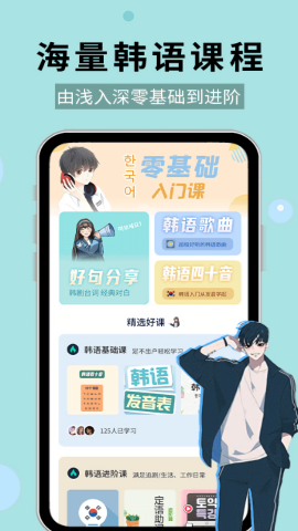 喵喵韩语学习